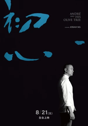 André và Cây Ô Liu