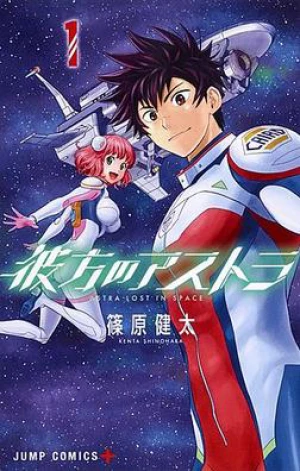 Kanata no Astra