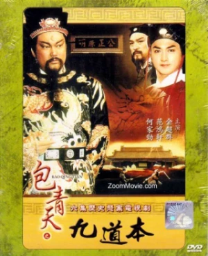 Bao Thanh Thiên 1993 (Phần 6)