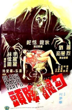 Câu Hồn Giáng Đầu 2
