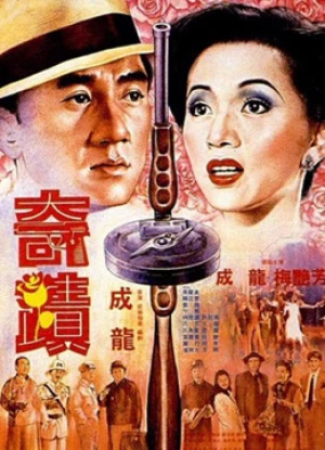 Kỳ tích - Canton Godfather