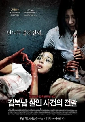 Bước Đường Cùng (2010)