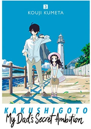 Kakushigoto