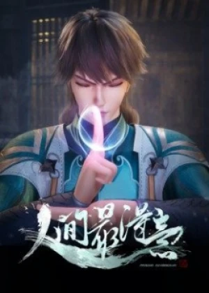 Nhân Gian Đắc Ý Nhất