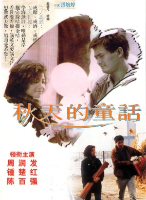 Đồng Thoại Mùa Thu