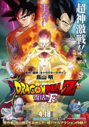 Dragon Ball Z: Frieza Hồi Sinh