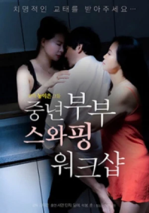 Cảm Giác Lạ Cùng Chị Dâu