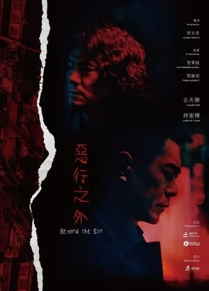 Huyết Án Truy Hành