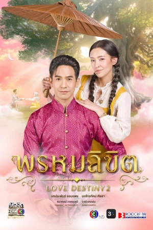 Ngược Dòng Thời Gian Để Yêu Anh 2