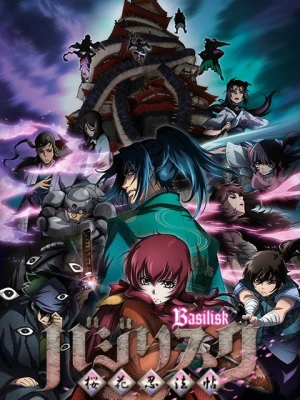 Basilisk: Ouka Ninpouchou