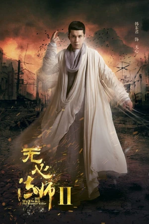 Pháp Sư Vô Tâm (Phần 2)