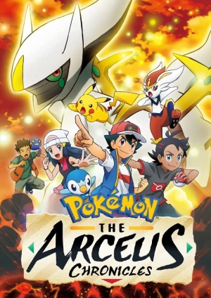 Pokemon (2019): Kami to Yobareshi Arceus