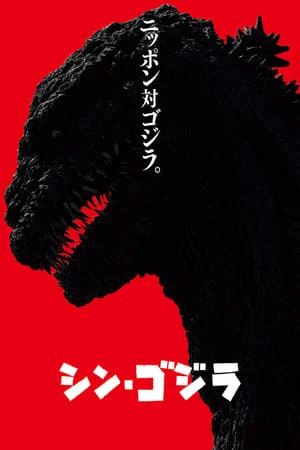 Shin Godzilla: Sự Hồi Sinh
