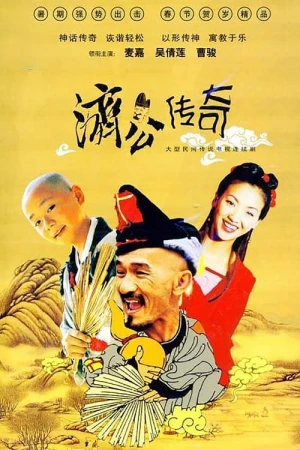 Tế Công Truyền Kỳ (2003)