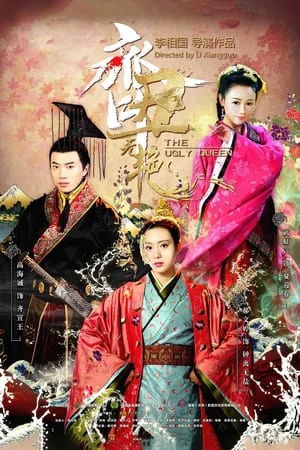 Xấu Nữ Chung Vô Diệm