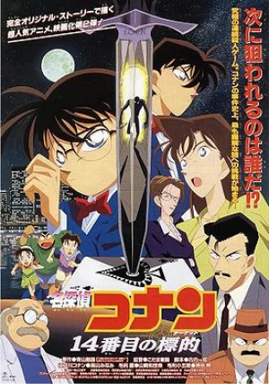 Thám Tử Lừng Danh Conan 2: Mục Tiêu Thứ 14