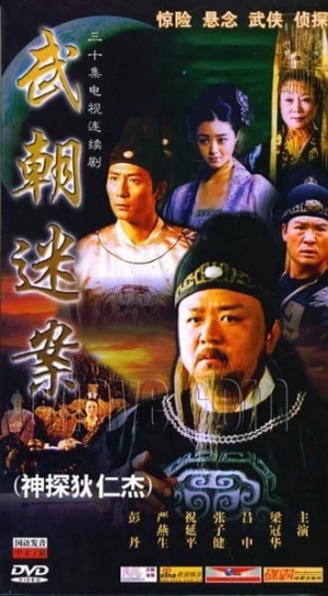 Thần Thám Địch Nhân Kiệt 1
