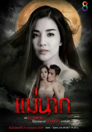 Tình Yêu Bất Diệt (Phần 1)