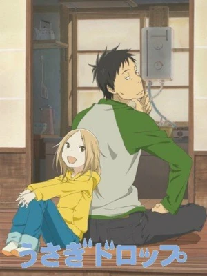 Usagi Drop