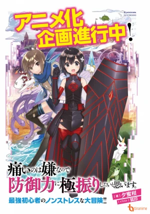 Itai no wa Iya nano de Bougyoryoku ni Kyokufuri Shitai to Omoimasu. 2